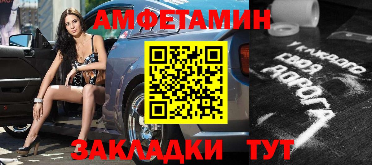 МЕТАМФЕТАМИН Благовещенск