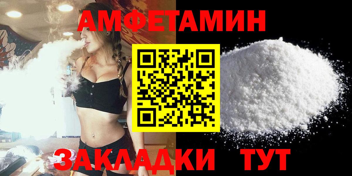 АМФЕТАМИН Розовый Благовещенск