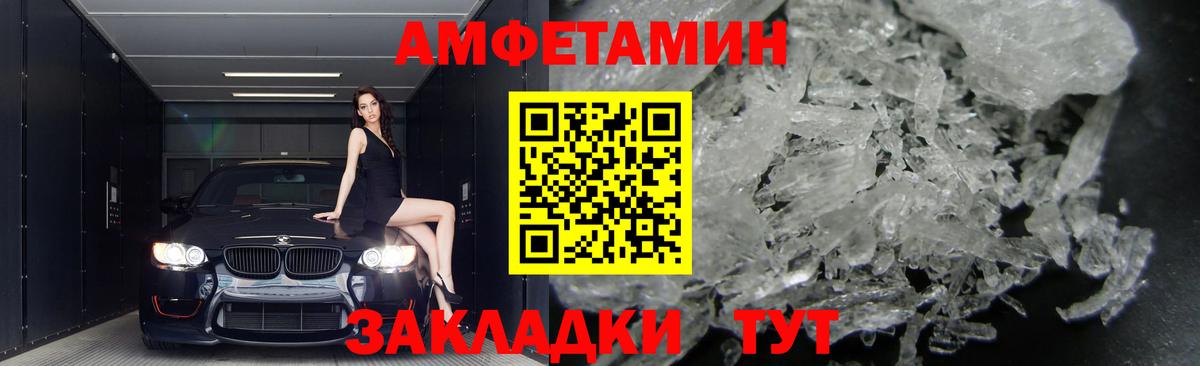 АМФ 98%  Amphetamine  Благовещенск  Вход с VPN 