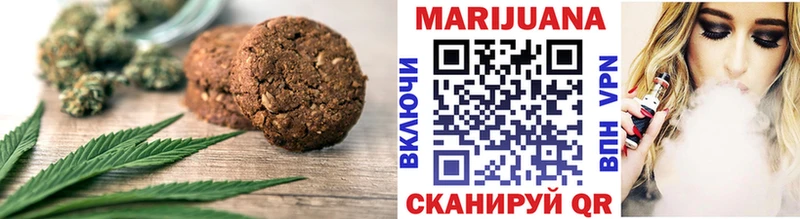 Печенье с ТГК марихуана  Благовещенск 