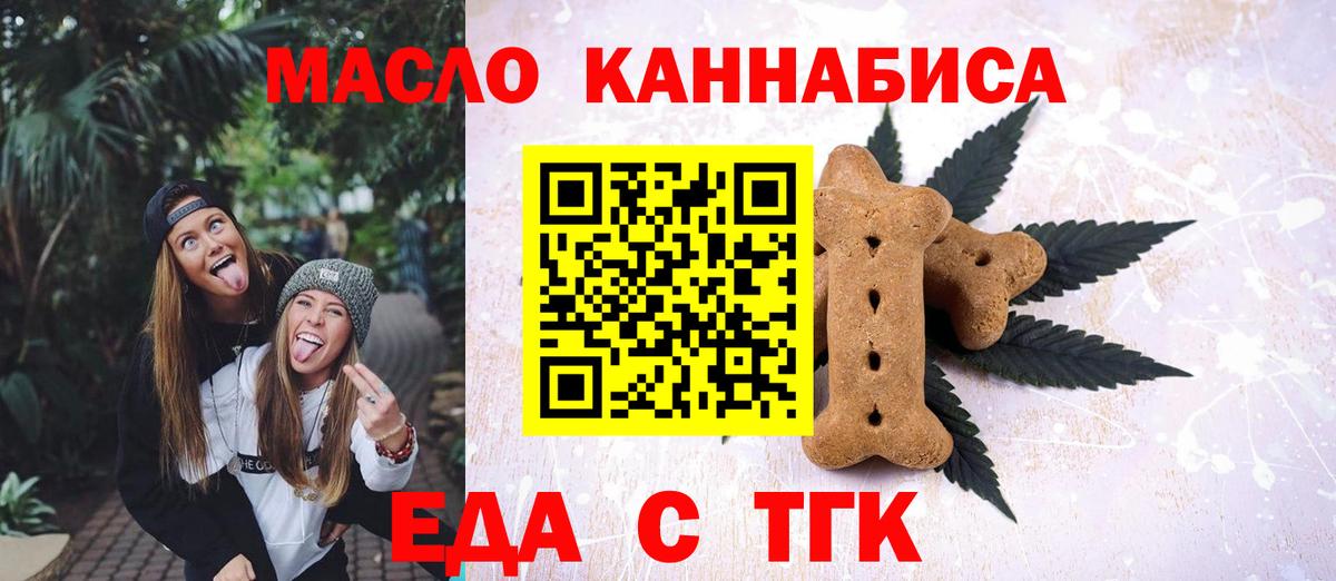 Благовещенск  Cannafood конопля  Вход с VPN 