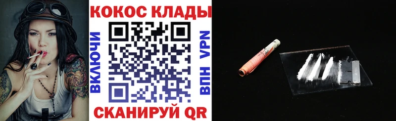 Cocaine Боливия  Благовещенск 