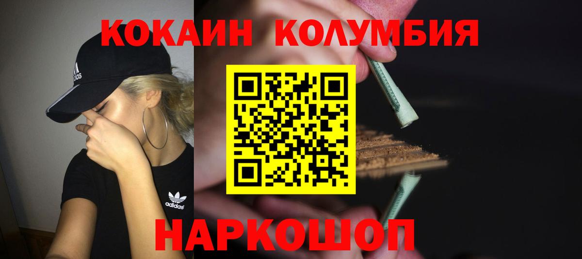 Благовещенск  КОКАИН Боливия  Вход с VPN 