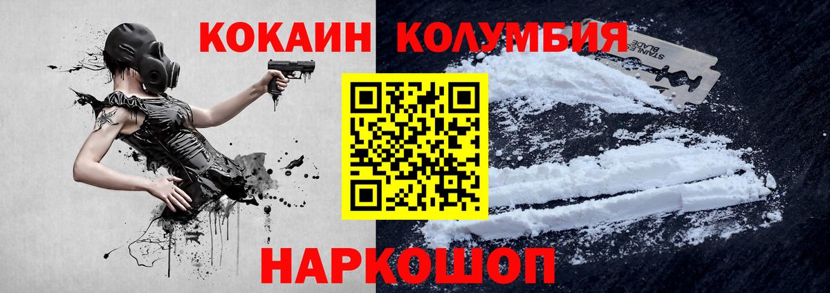 КОКАИН VHQ Благовещенск