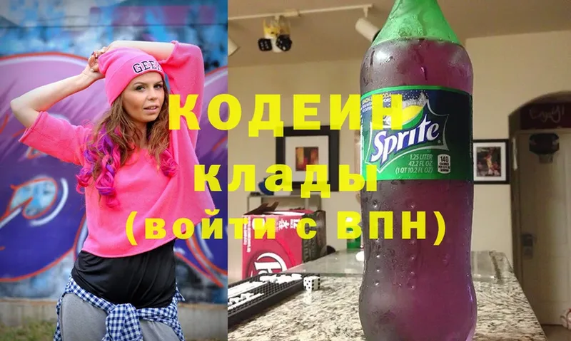 Кодеиновый сироп Lean напиток Lean (лин)  Благовещенск 