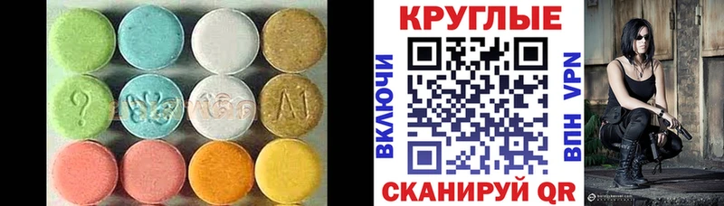 Экстази MDMA  Благовещенск 