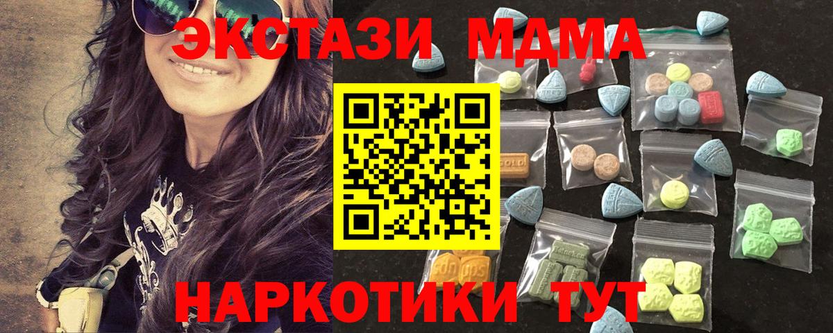 Благовещенск  Ecstasy XTC  Ecstasy  Вход с VPN  Экстази DUBAI 