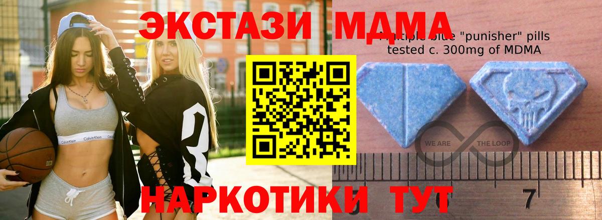 Экстази Punisher Благовещенск