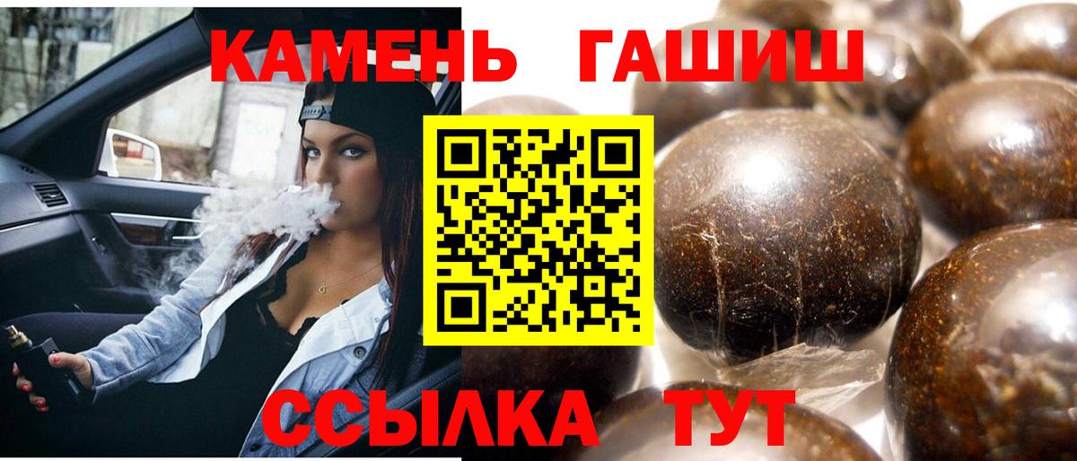 ГАШИШ ice o lator  ГАШ Ice-O-Lator  Благовещенск 