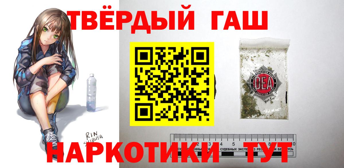 ГАШИШ Ice-O-Lator  ГАШИШ убойный  наркота  Благовещенск  Вход с VPN 