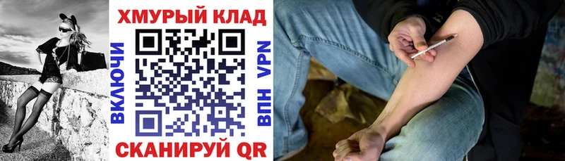 даркнет сайт  Благовещенск  Героин афганец 