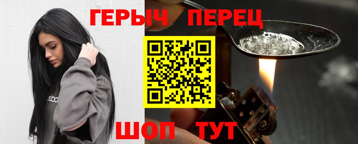 Благовещенск  Героин гречка  ГЕРОИН  Вход с VPN 