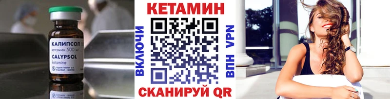 КЕТАМИН VHQ  Благовещенск 