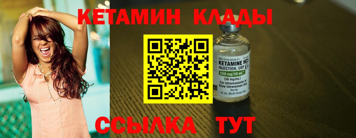 Кетамин VHQ  КЕТАМИН ketamine  Вход с VPN  Благовещенск 