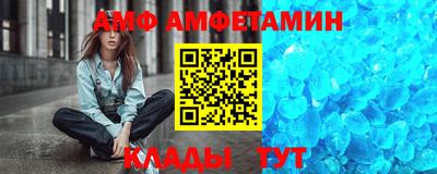 амфетамин Ипатово