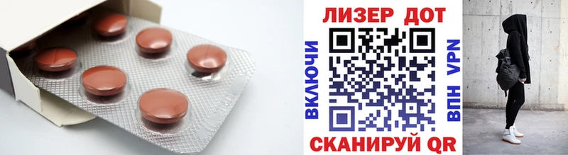 Лсд 25 экстази кислота  Благовещенск 