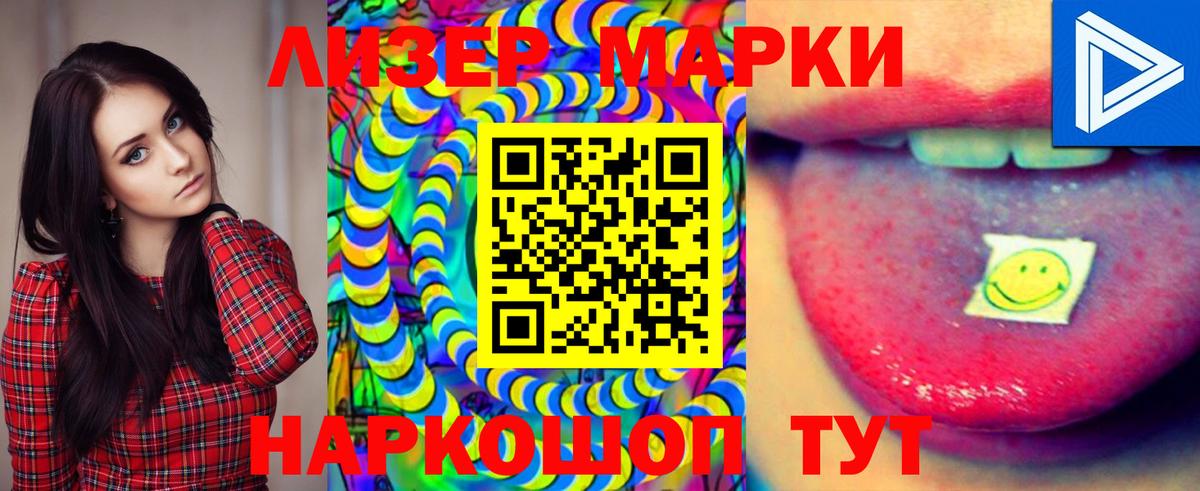 ссылка на мегу маркетплейс  Вход с VPN  ЛСД экстази  Благовещенск  ЛСД экстази ecstasy  Лсд 25 экстази кислота 