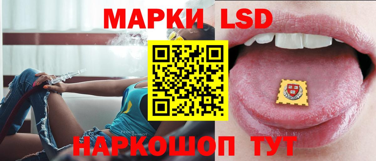 ЛСД экстази ecstasy  Лсд 25 экстази ecstasy  Благовещенск 