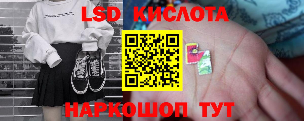 LSD-25 экстази кислота Благовещенск