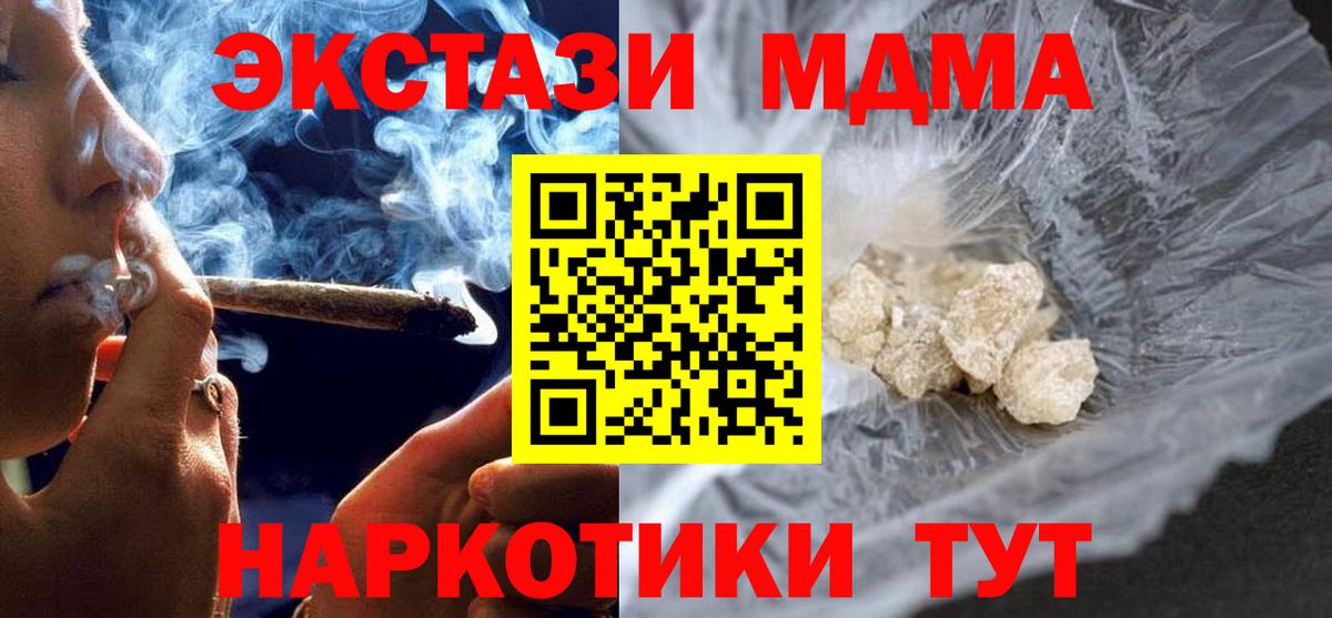 Благовещенск  МДМА Molly  МДМА  MDMA VHQ  Вход с VPN 