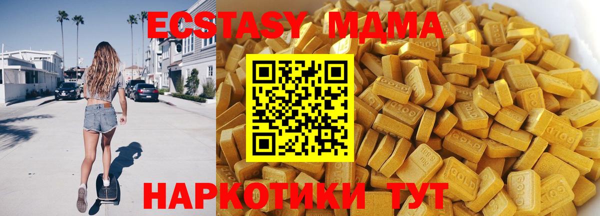 МДМА молли Благовещенск
