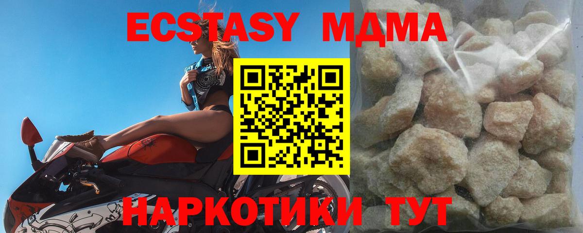 МДМА crystal  MDMA  Благовещенск  МДМА молли 
