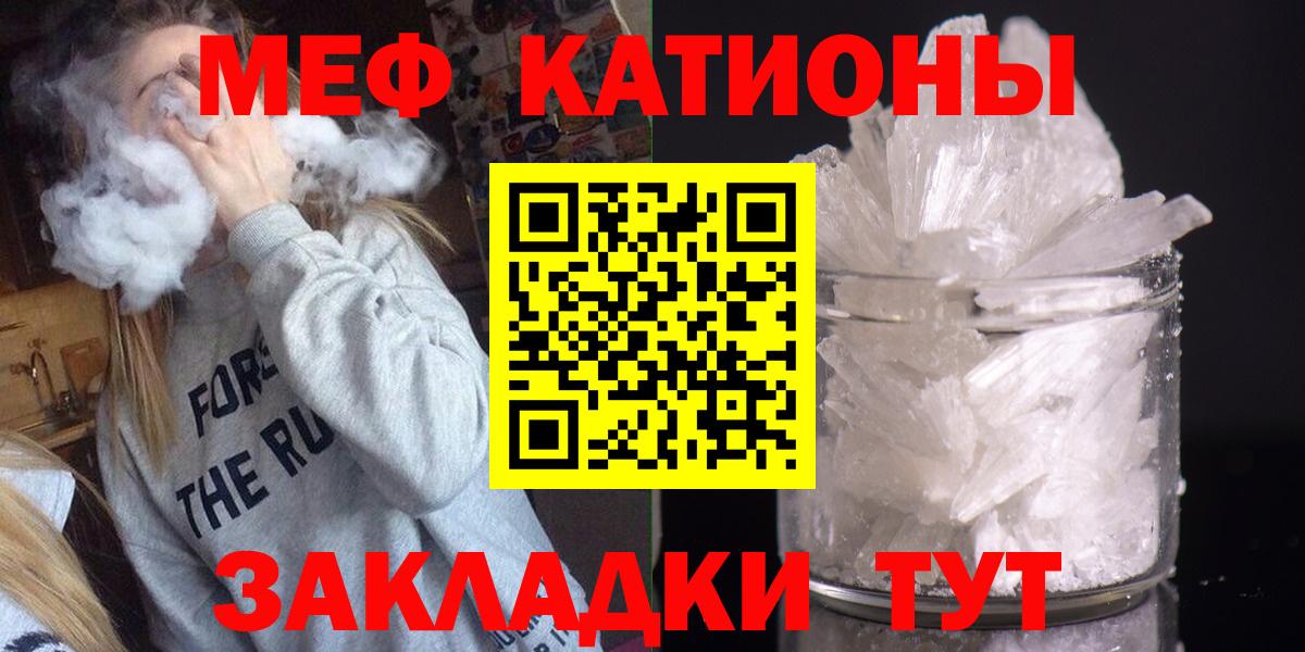 Благовещенск  МЕФ mephedrone  МЕФ  Меф 4 MMC  Вход с VPN 