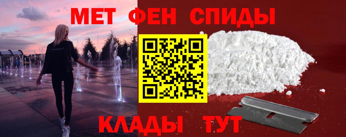 Первитин пудра Благовещенск