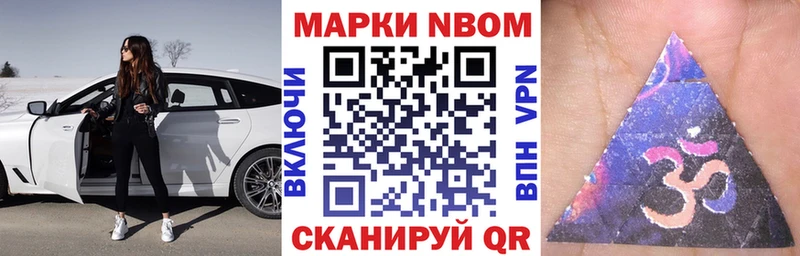 дарнет шоп  Благовещенск  Марки 25I-NBOMe 1,8мг 