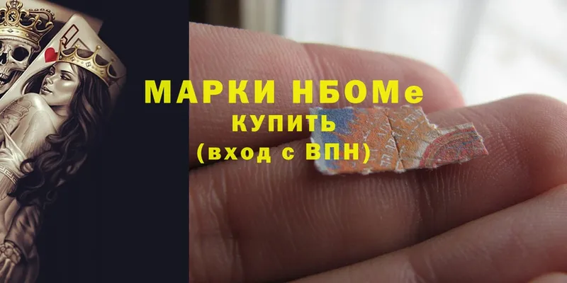 Марки NBOMe 1,8мг  купить наркотик  Благовещенск 