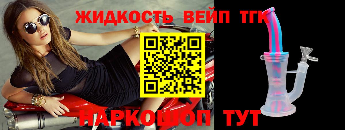 Дистиллят ТГК концентрат Благовещенск