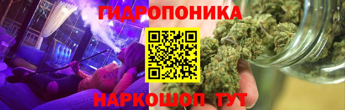Каннабис SATIVA & INDICA  Вход с VPN  Каннабис тримм  Благовещенск 
